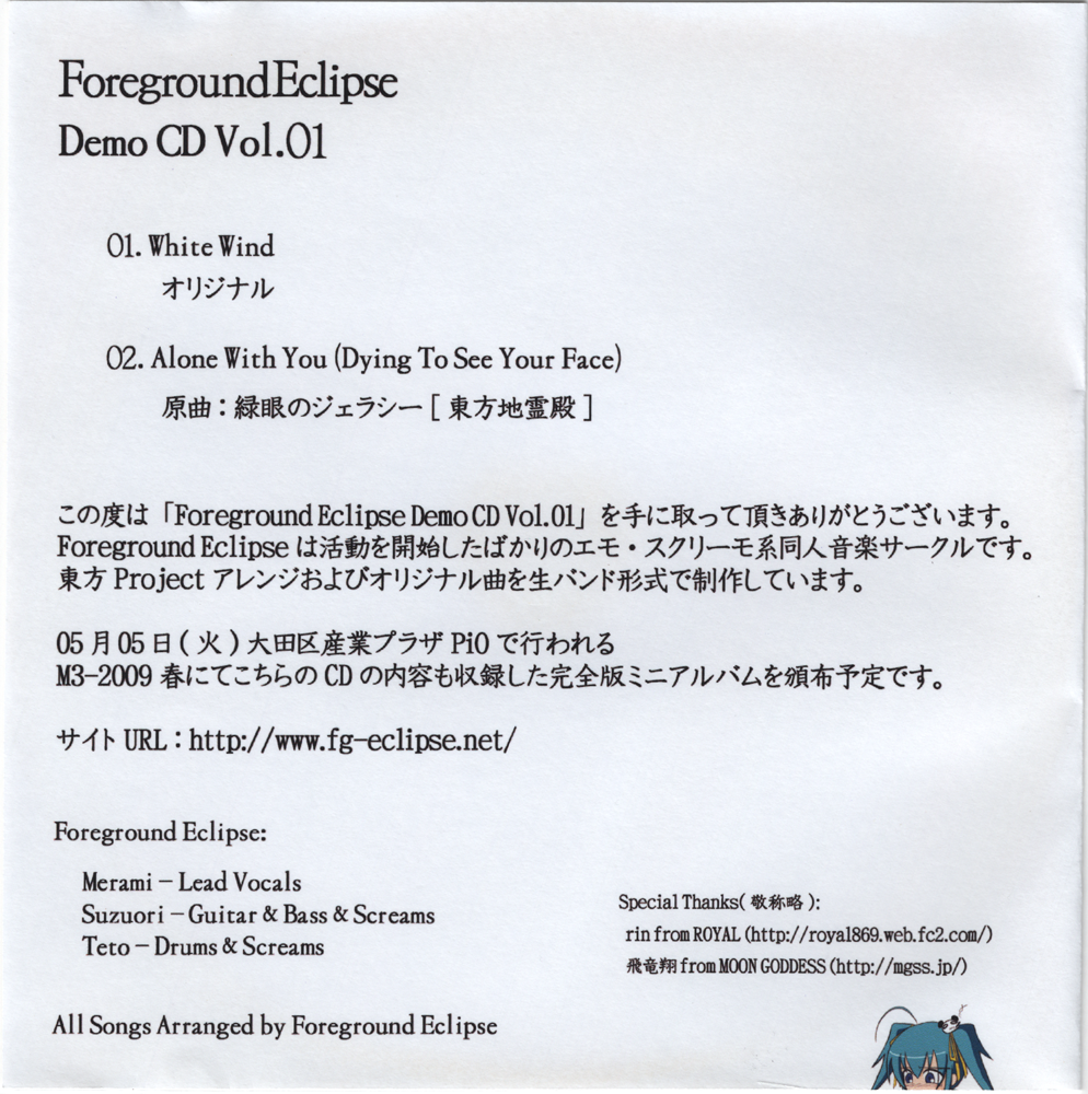 Foreground Eclipse Demo CD Vol.01 (2009) MP3 - Download Foreground
